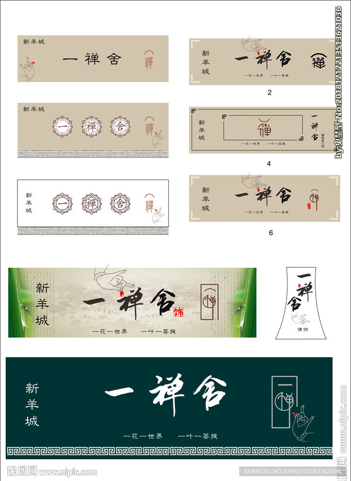 门头设计