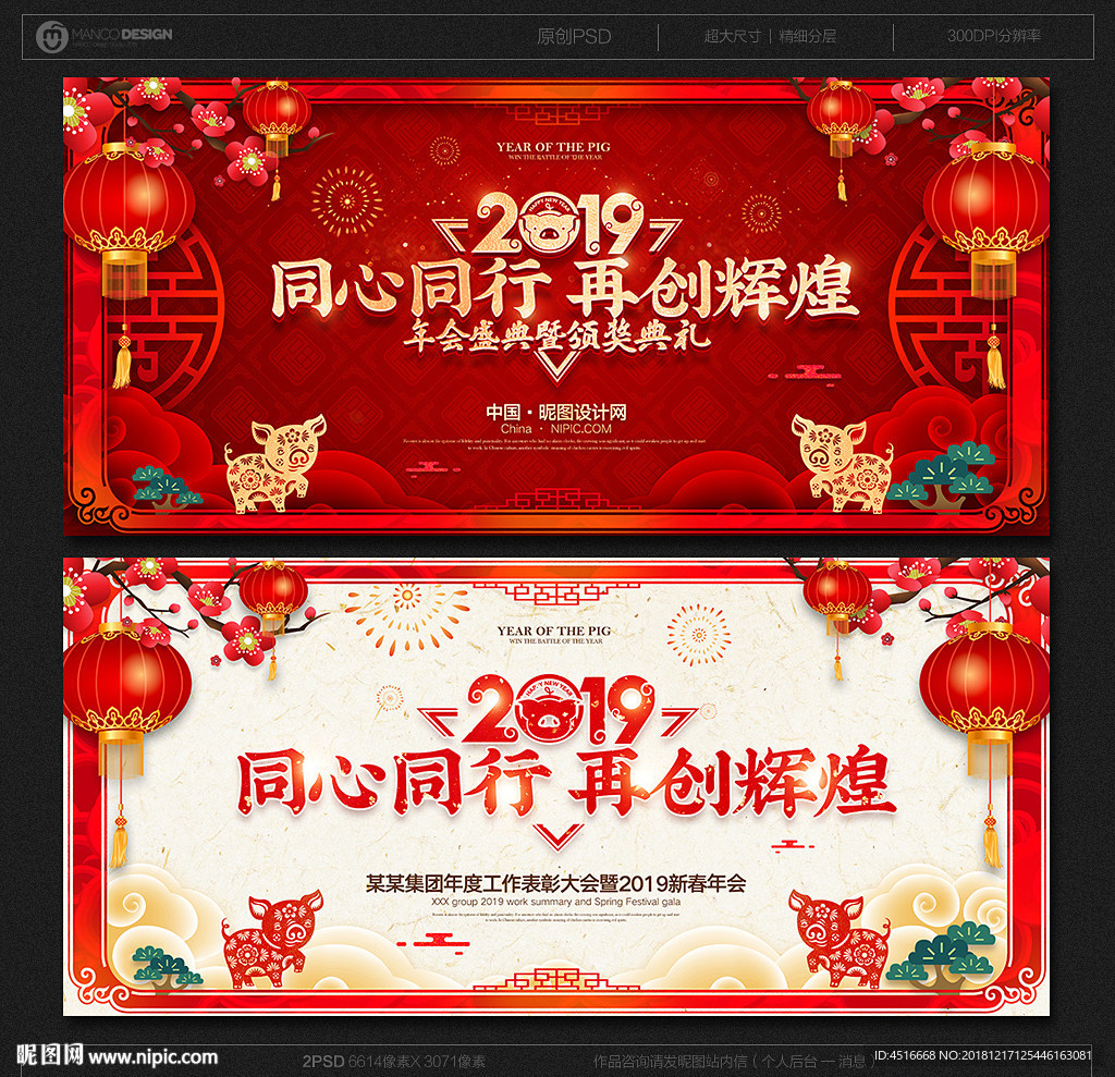 年会