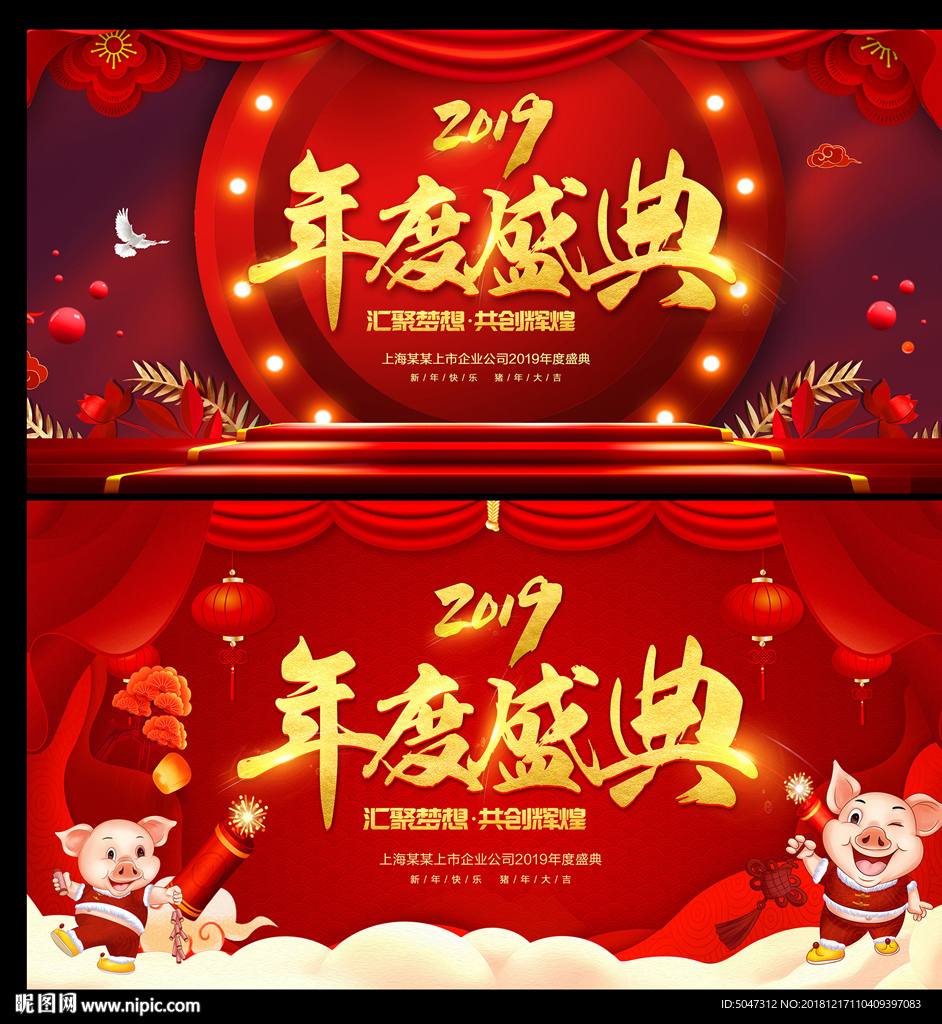 年会