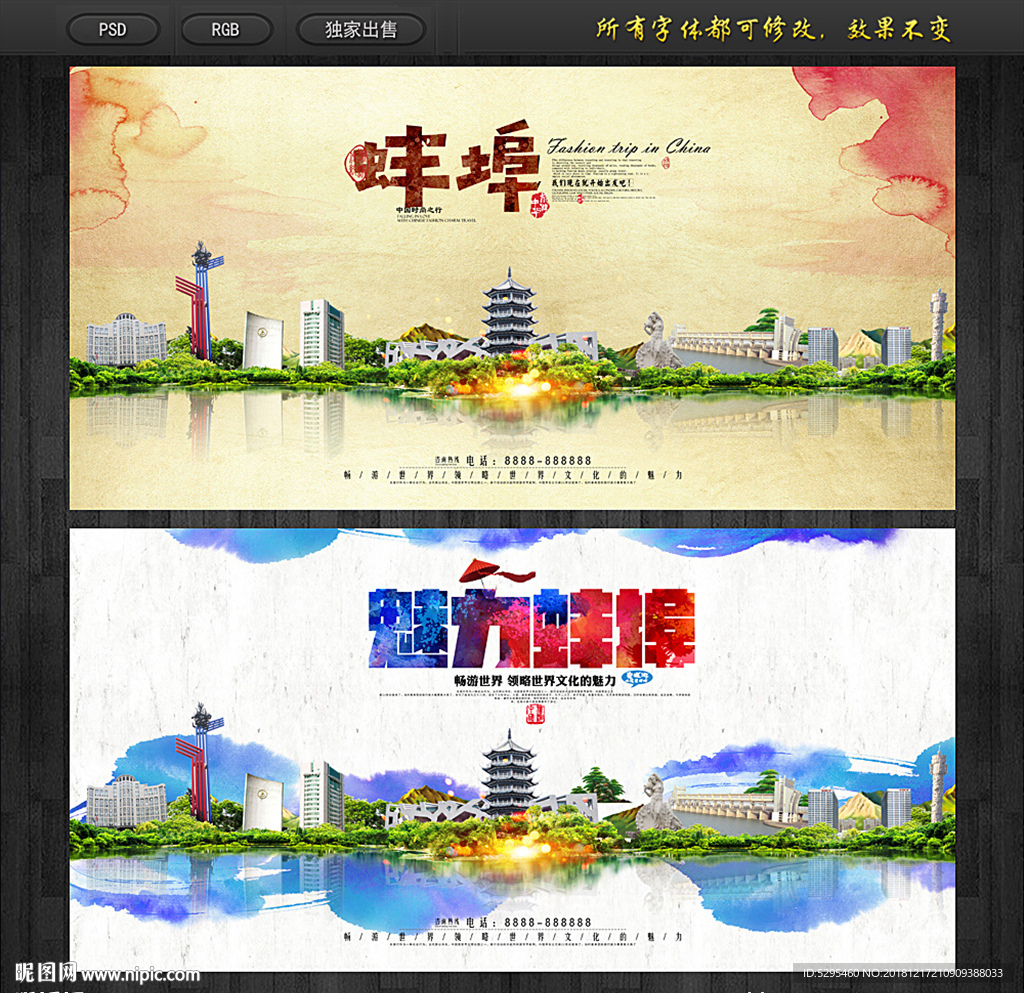 蚌埠