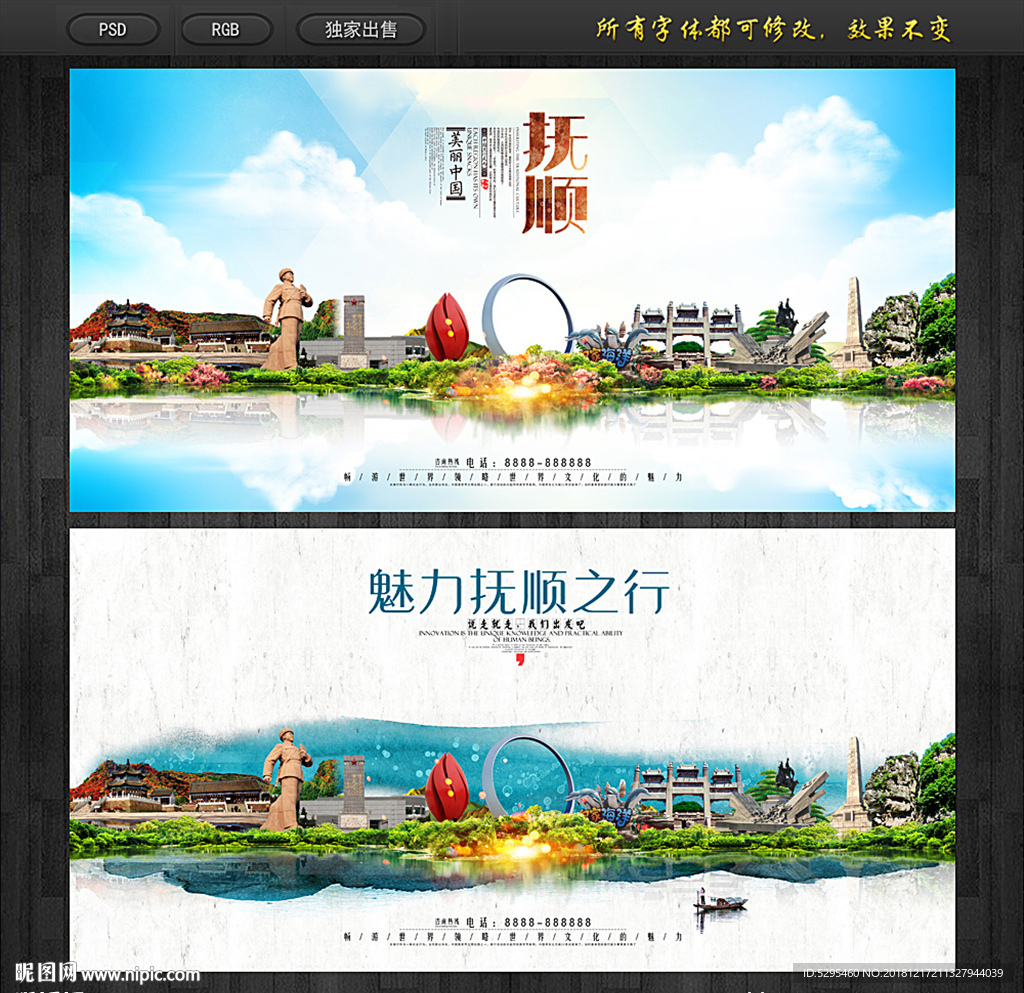 抚顺