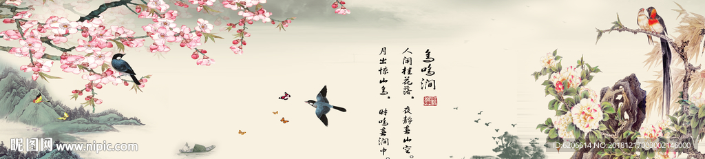 新中式背景墙
