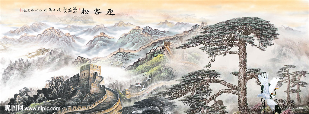 国画迎客松
