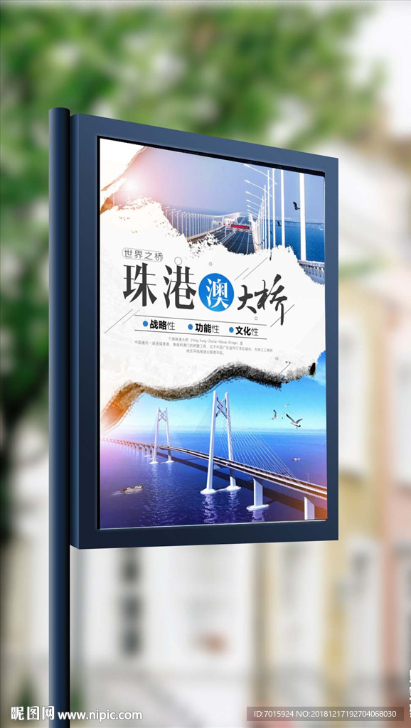 粤港澳大桥 粤港澳会议 大湾区