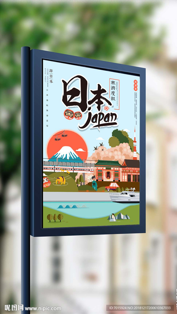 日本旅游度假游轮