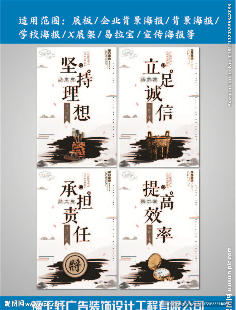 中国风创意企业文化展板设计模板