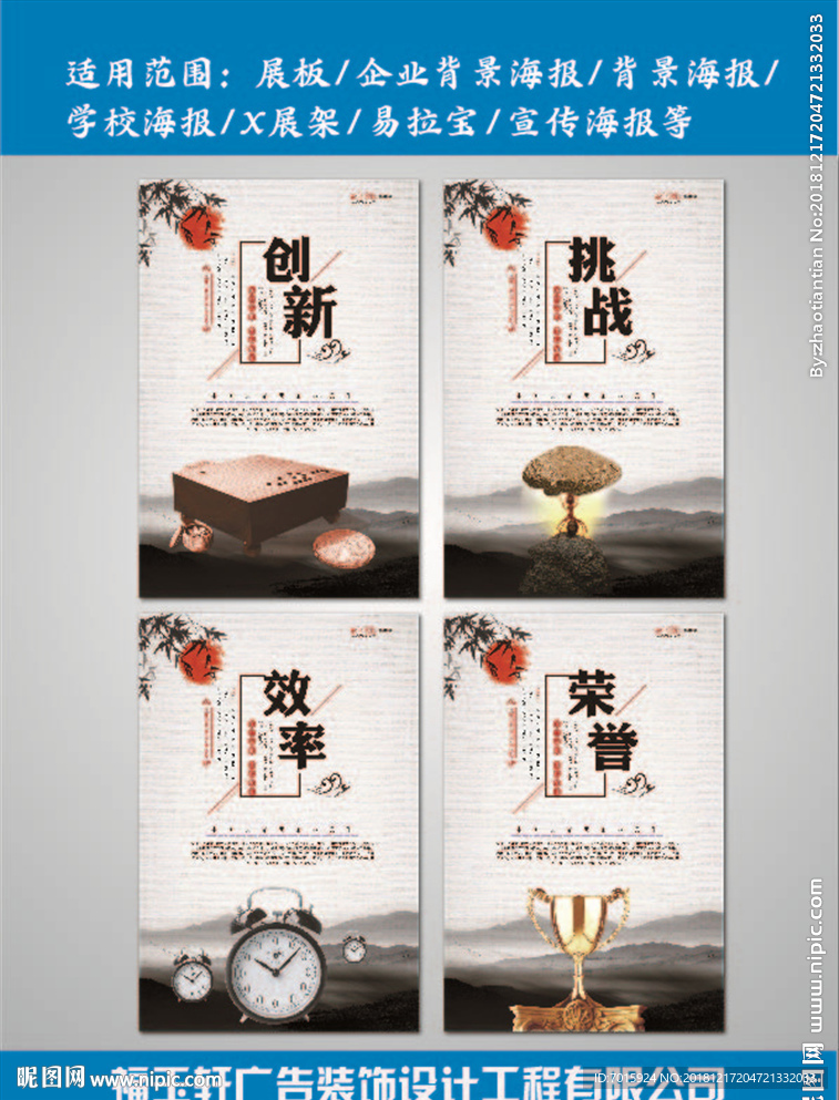 水墨中国风创意企业文化展板设计