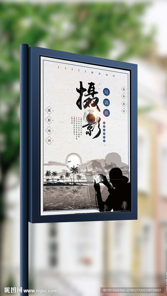 2017简约大气摄影培训海报
