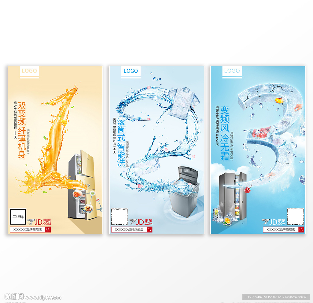 冰箱洗衣机倒计时海报