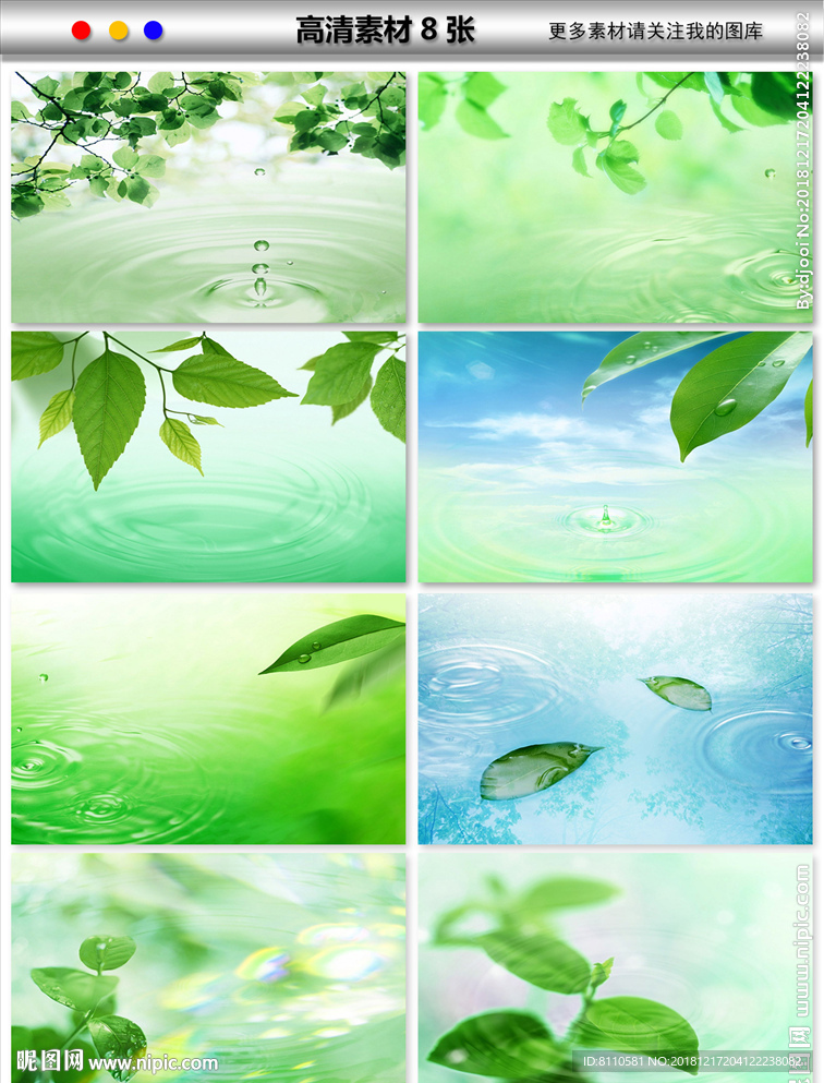 水滴绿色树叶环保草地草坪海报