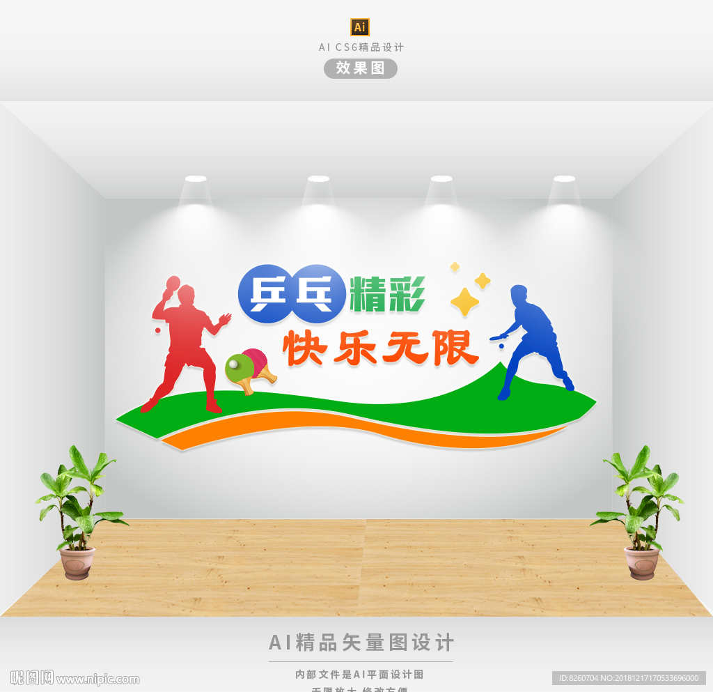 文体活动室