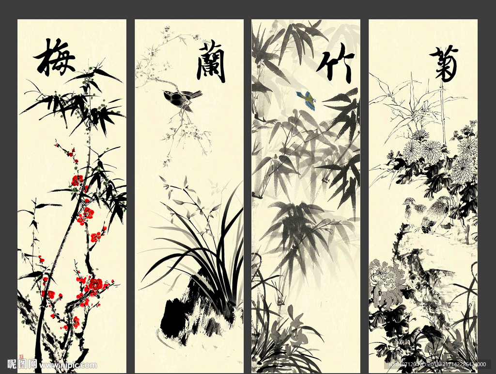 梅兰竹菊