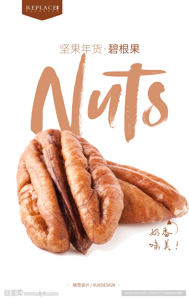 碧更果