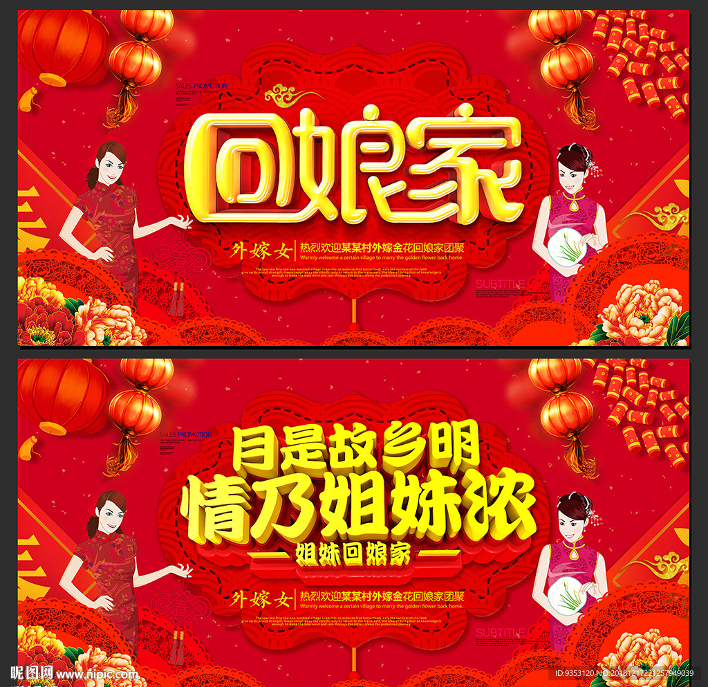 姐妹相聚