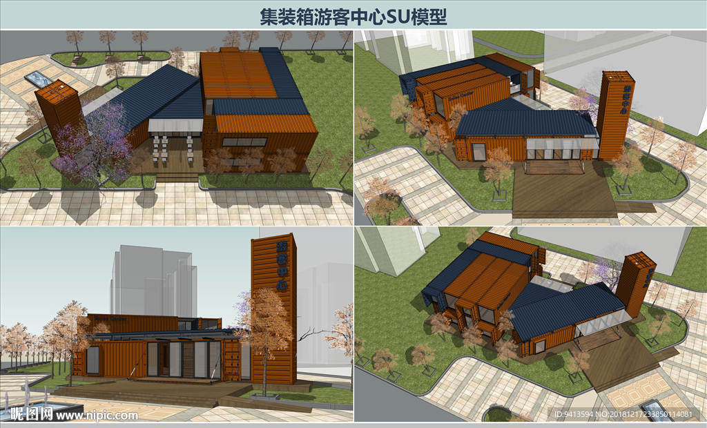 集装箱游客中心