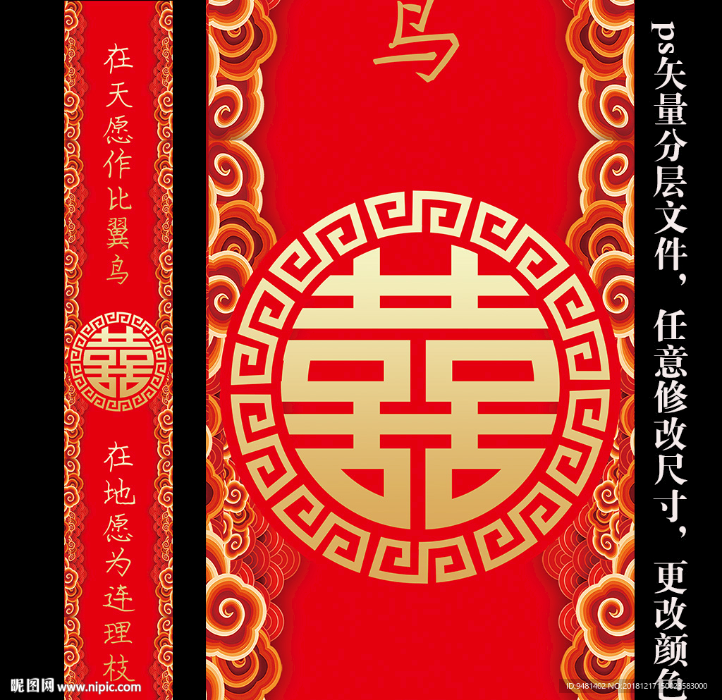 中式祥云汉唐婚礼T台地毯喷绘