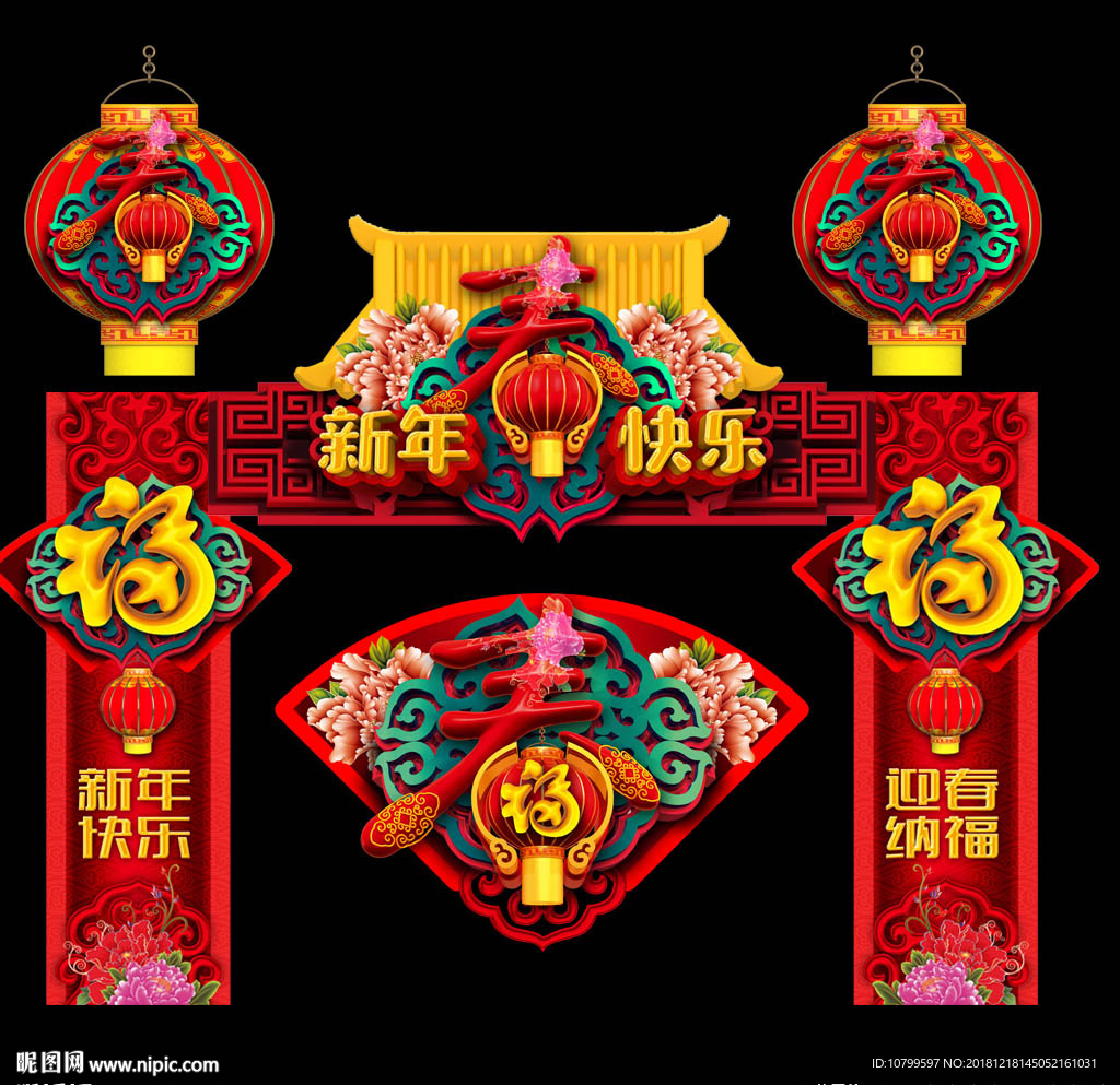 春节布置