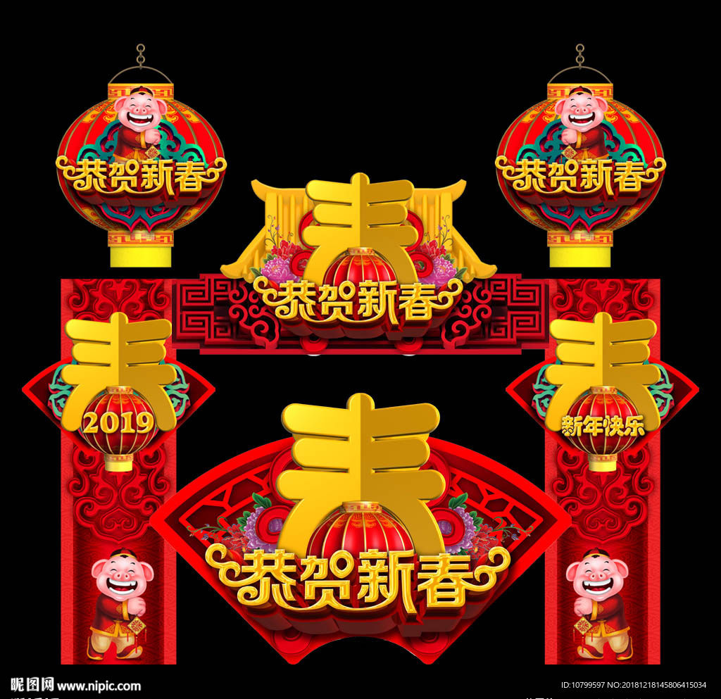 春节布置