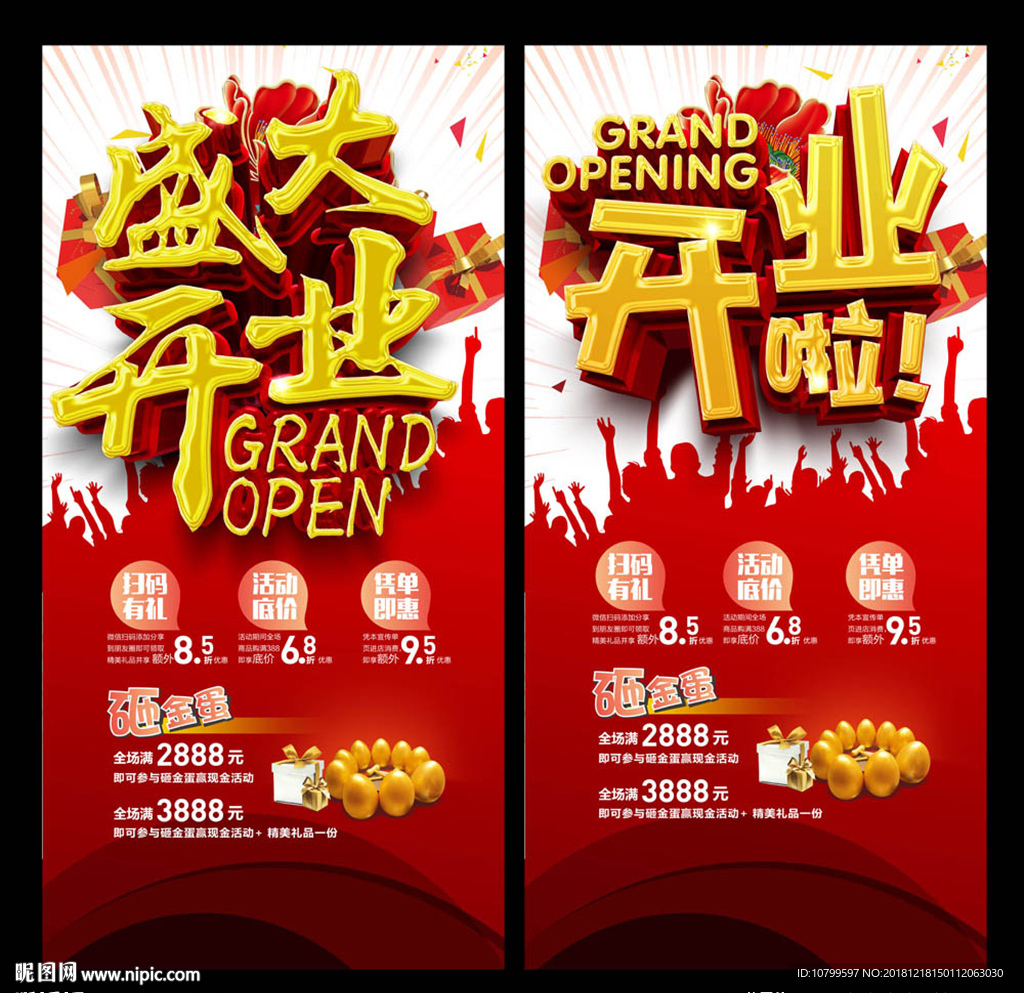 开业