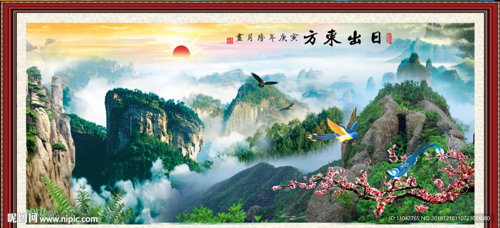 日出东方