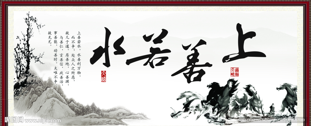 上善若水