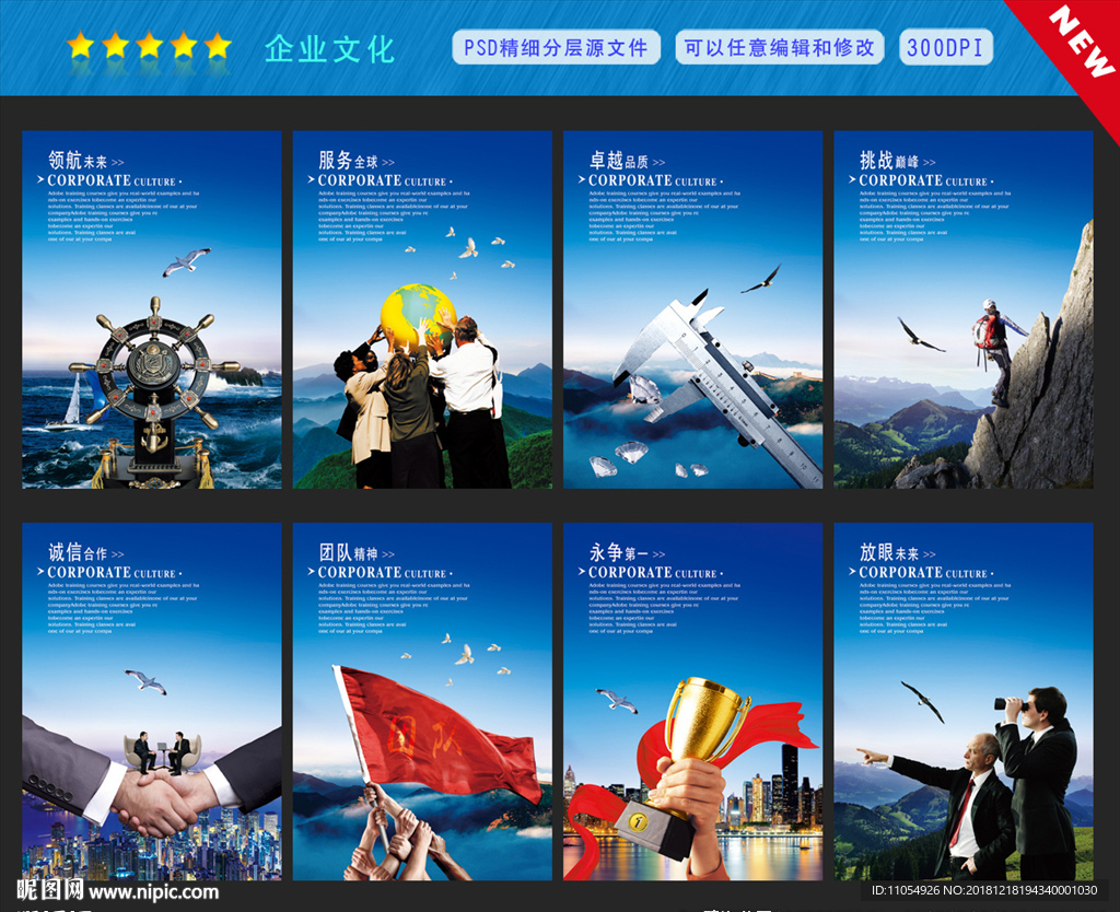 企业文化