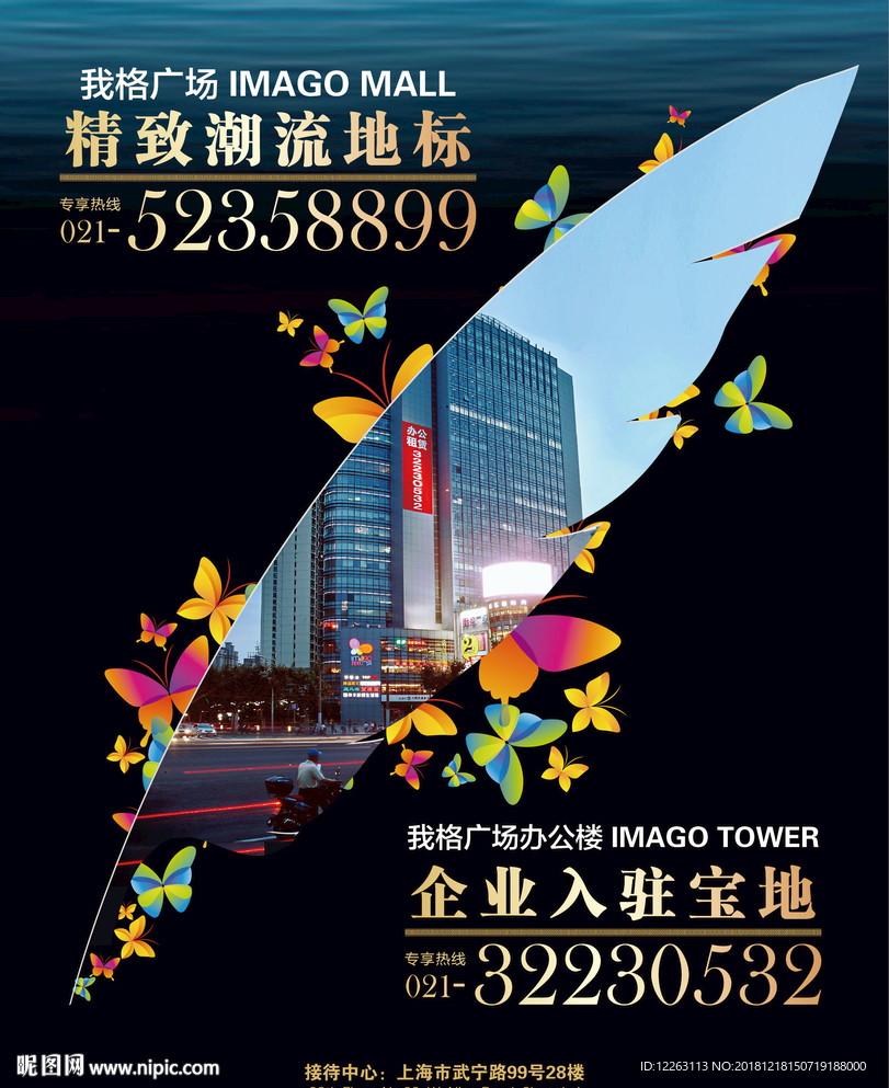 招商广告办公楼购物中心