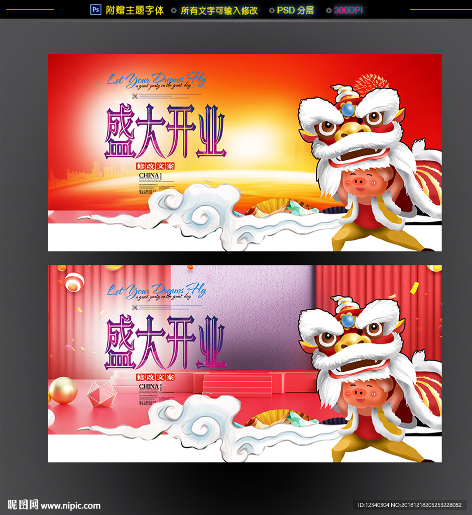 开业