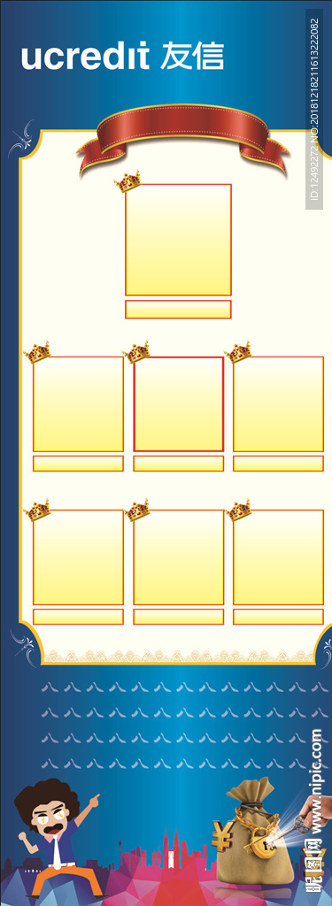 蓝色X展架背景图