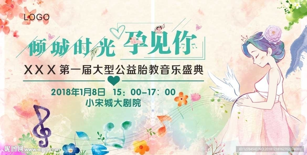胎教音乐