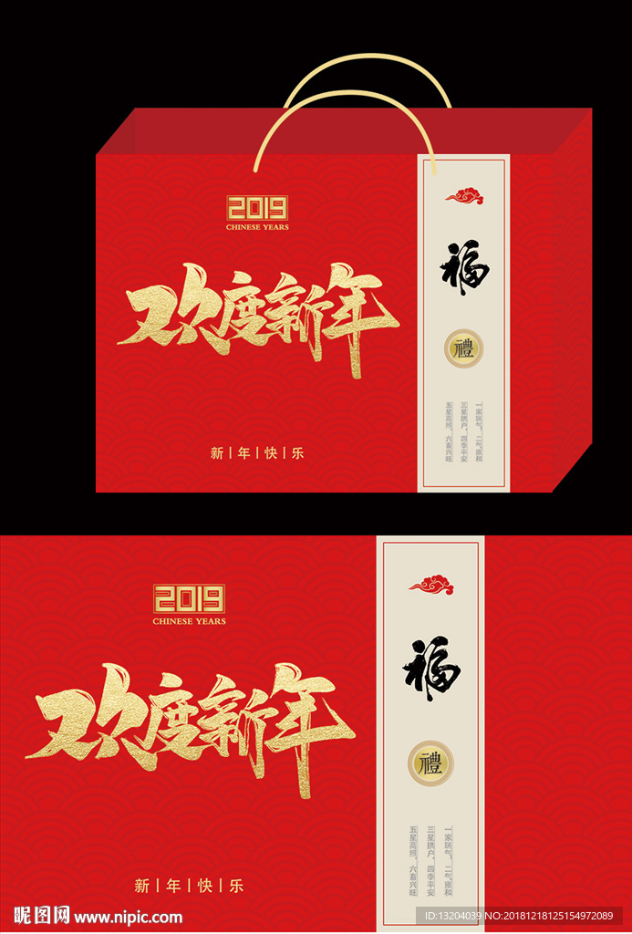 礼品袋
