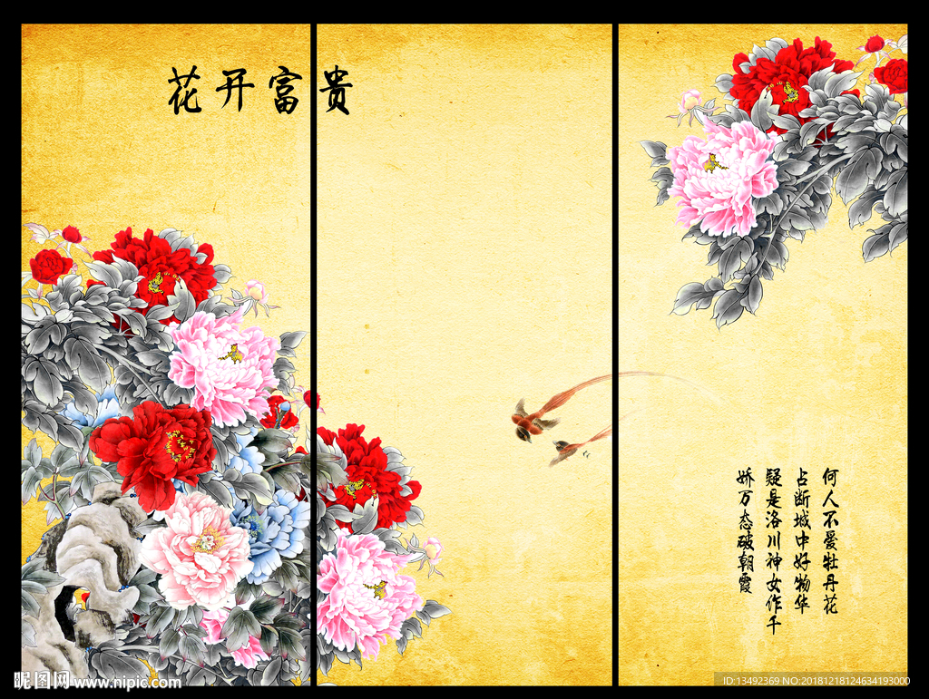 国画牡丹