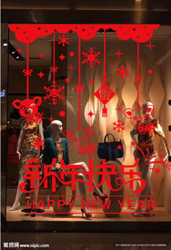 新年贴