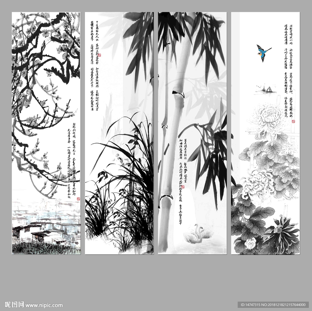 梅兰竹菊