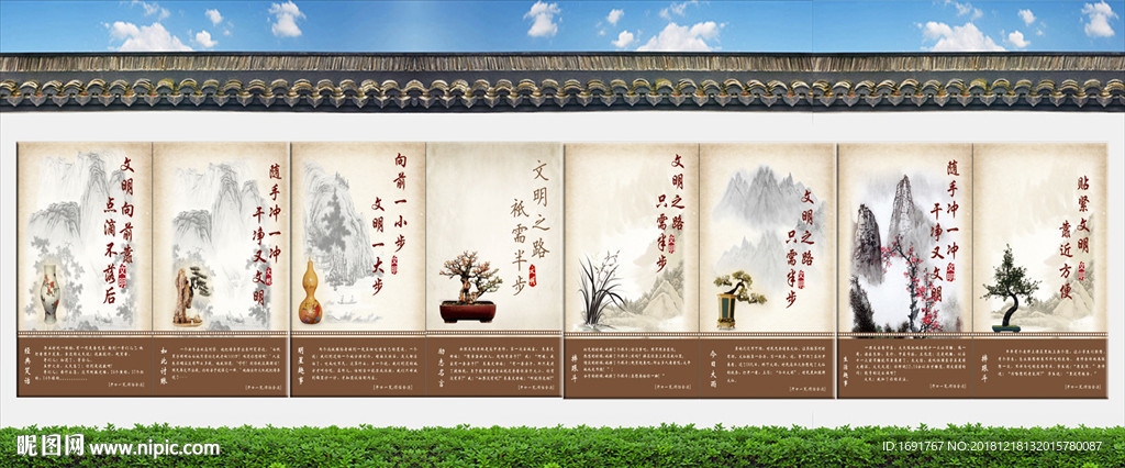 文明展板