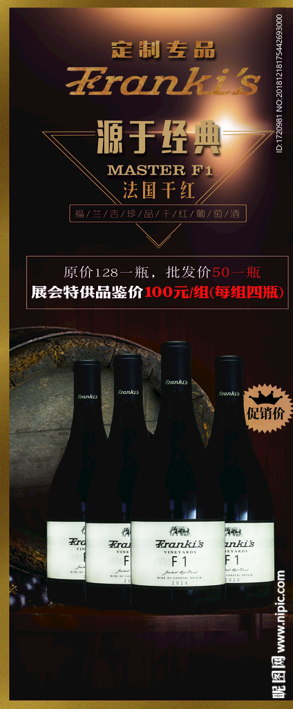 红酒