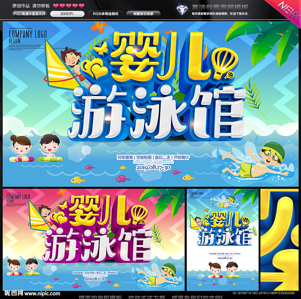 婴儿游泳馆