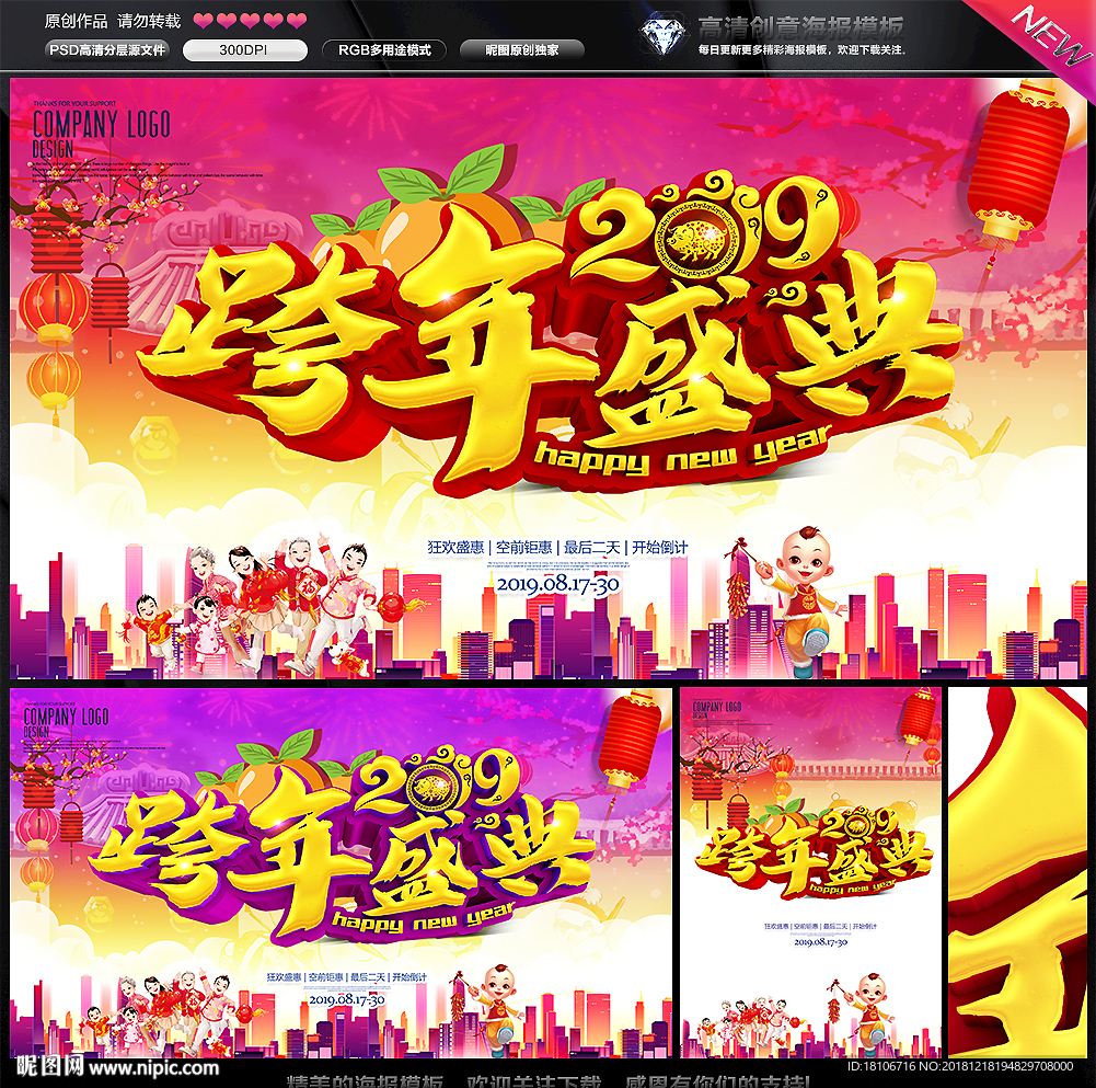 跨年