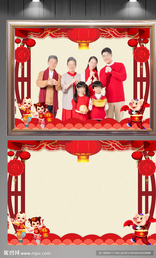 2019猪年全家福模板中国风红