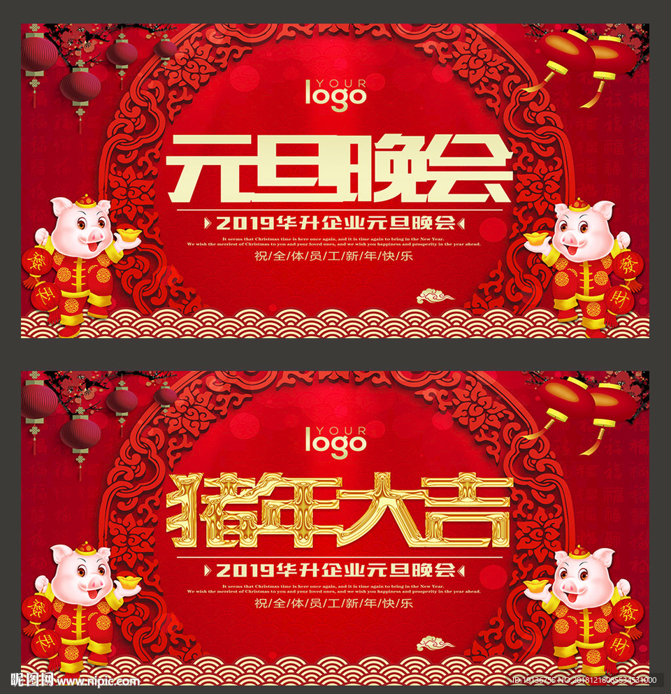 新年