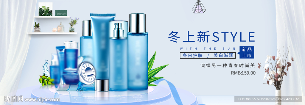 化妆品护肤品电商海报
