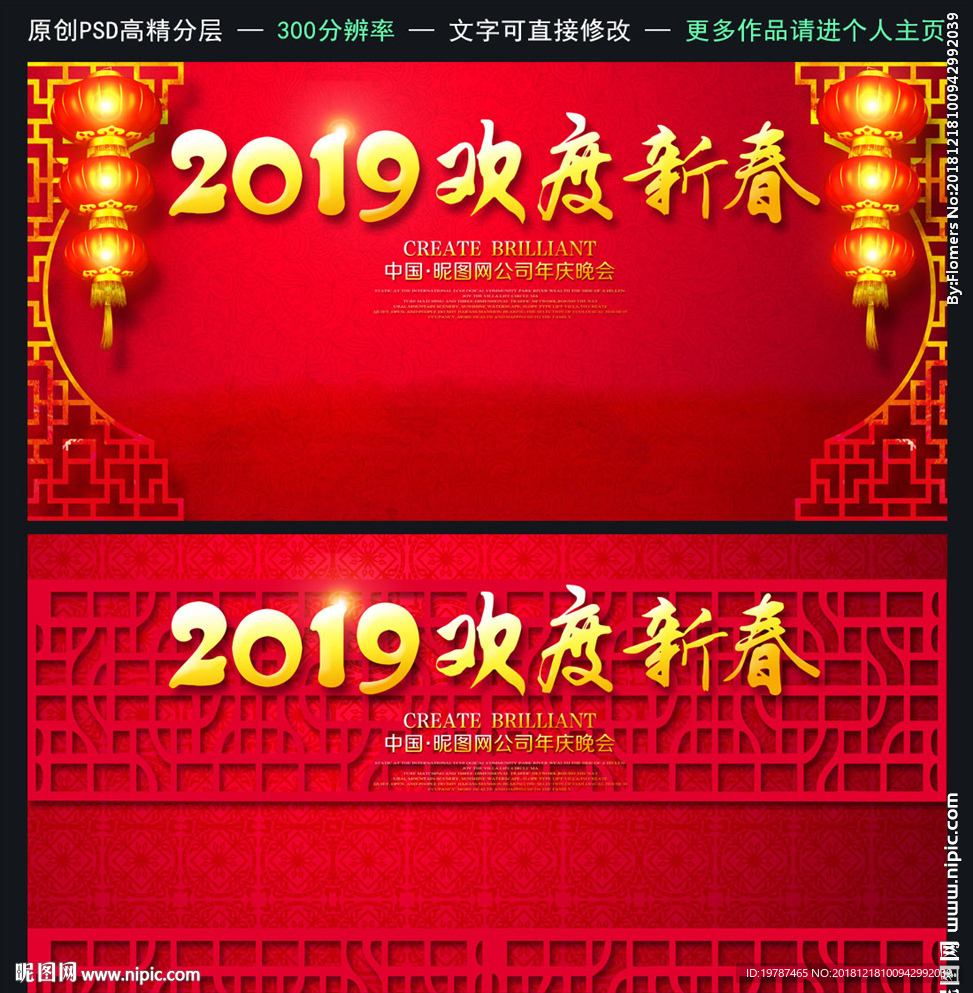 年会展板