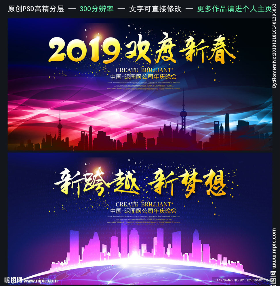 企业年会