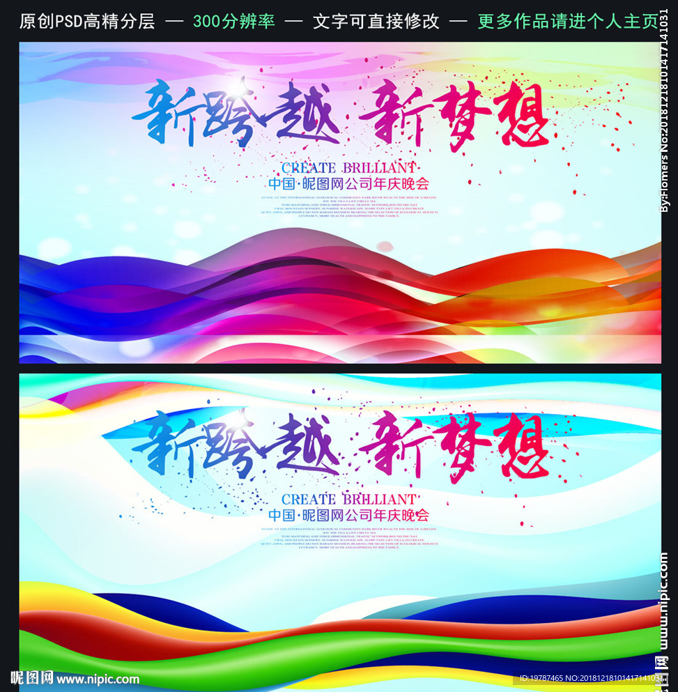 年会