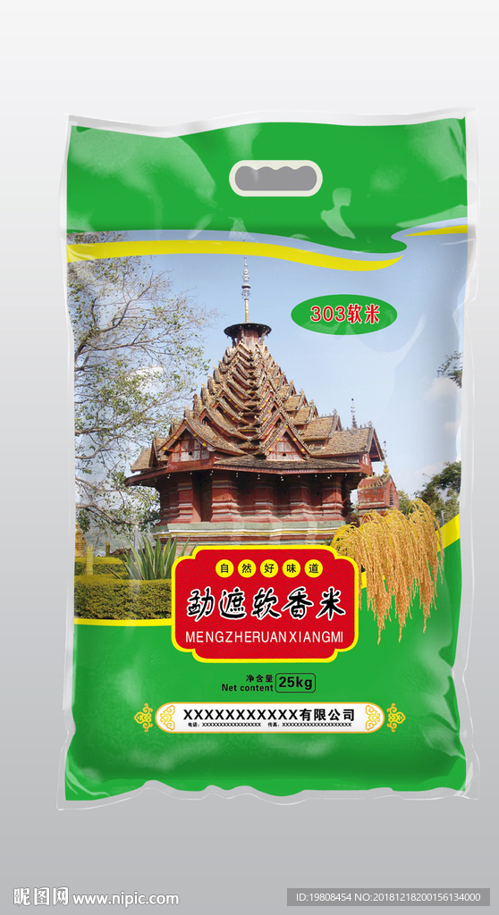 大米包装