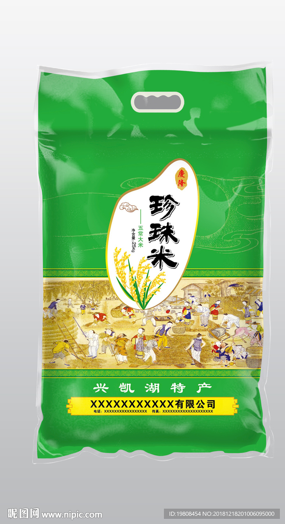 大米包装