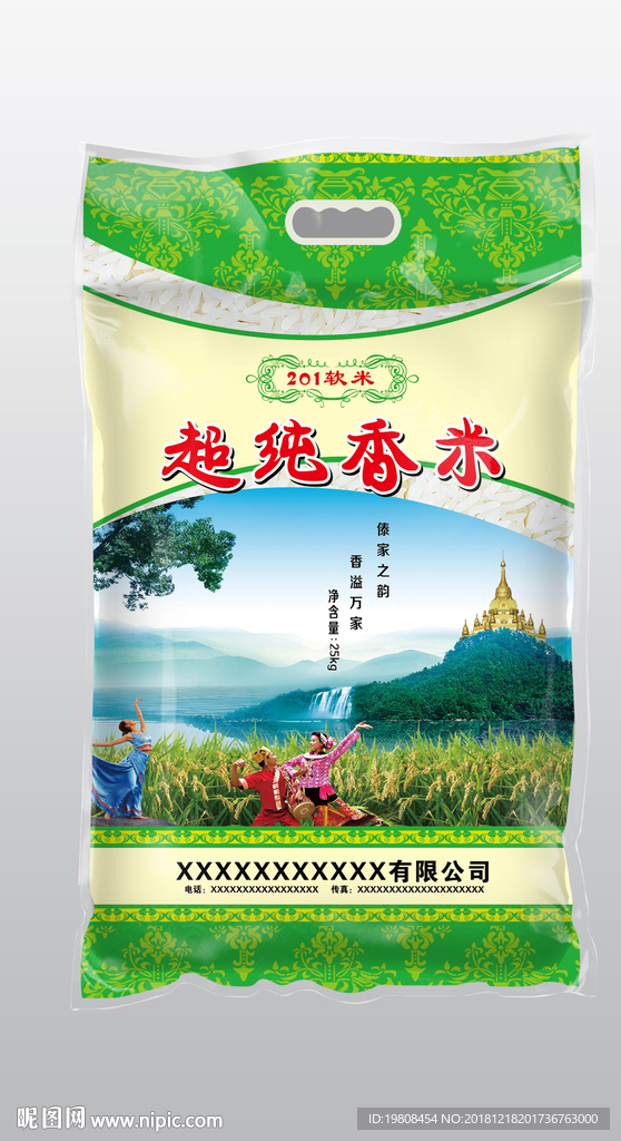 大米包装