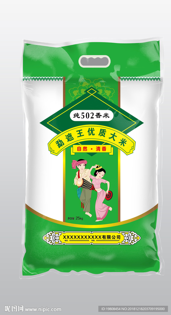 大米包装
