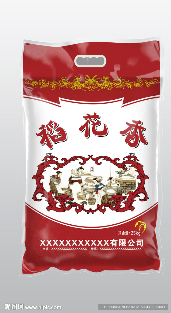 大米包装