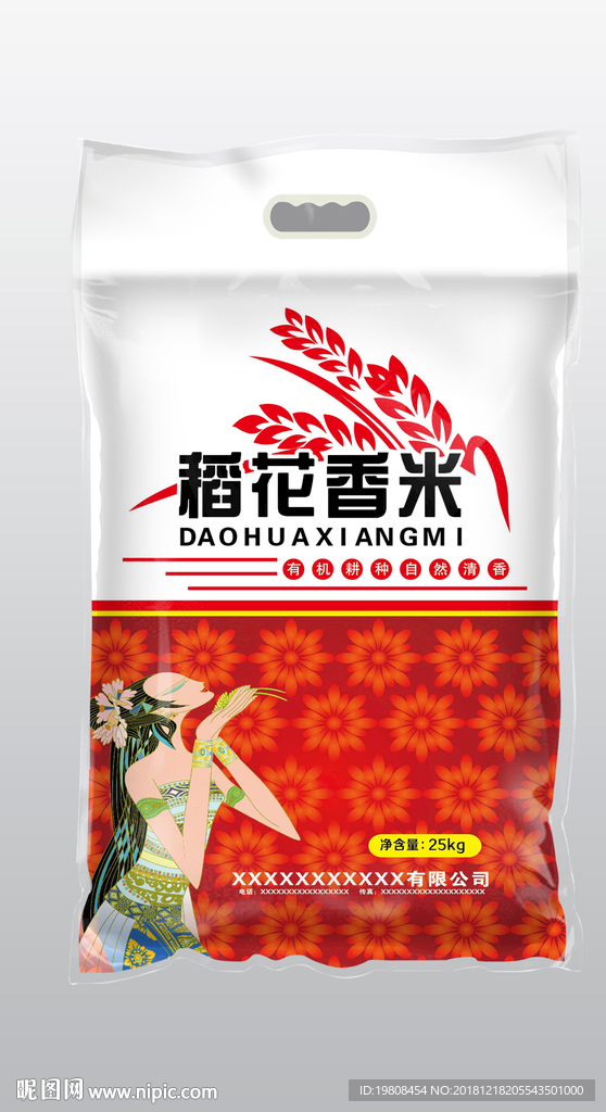 大米包装